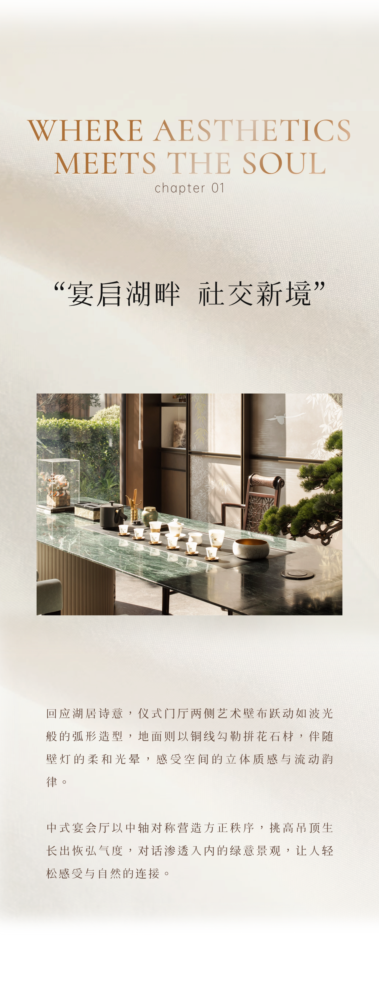 福州榕发・誉湖郡架空层丨中国福州丨北京栋三尺设计有限公司-4