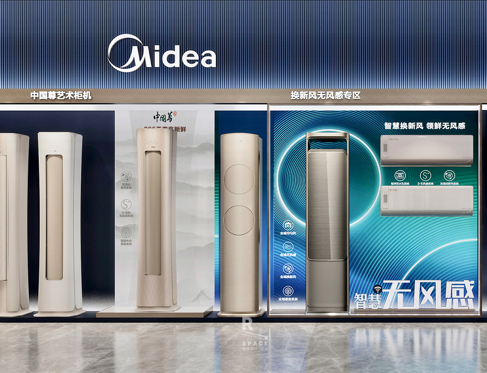 美的全品类旗舰店丨中国上海丨瑞德设计-29