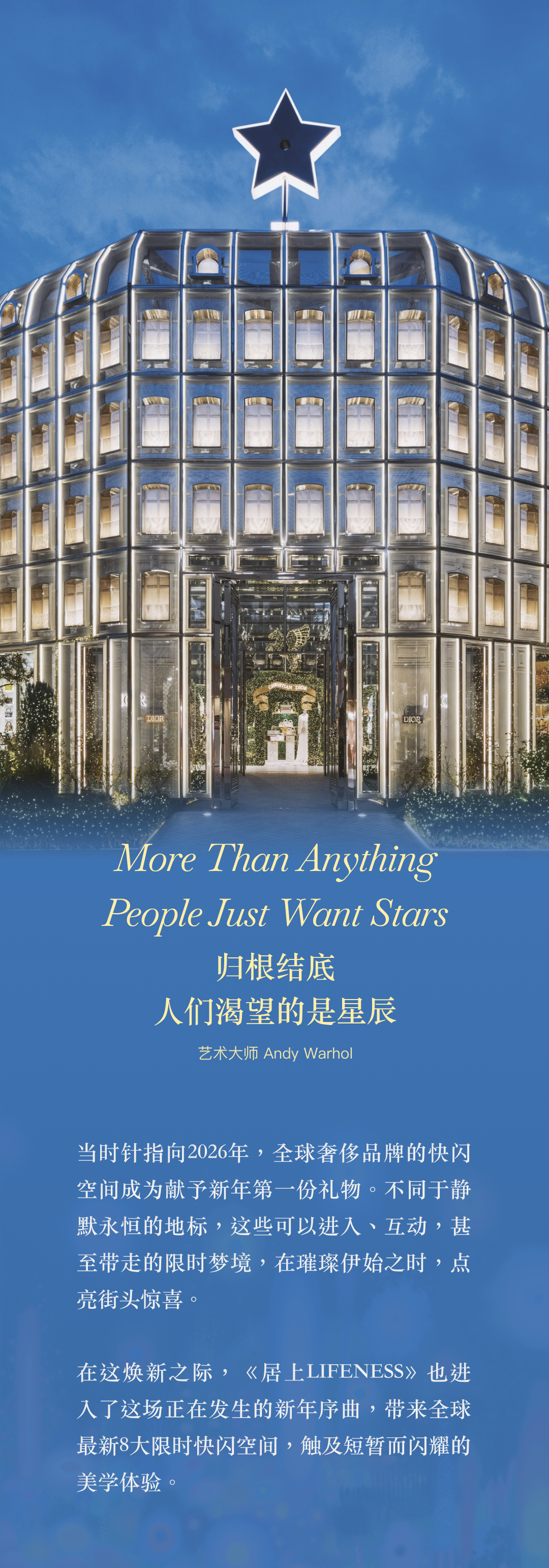 香奈儿“冬日星空”新年限定快闪丨中国北京丨法国艺术家Delphine Dénéréaz-0