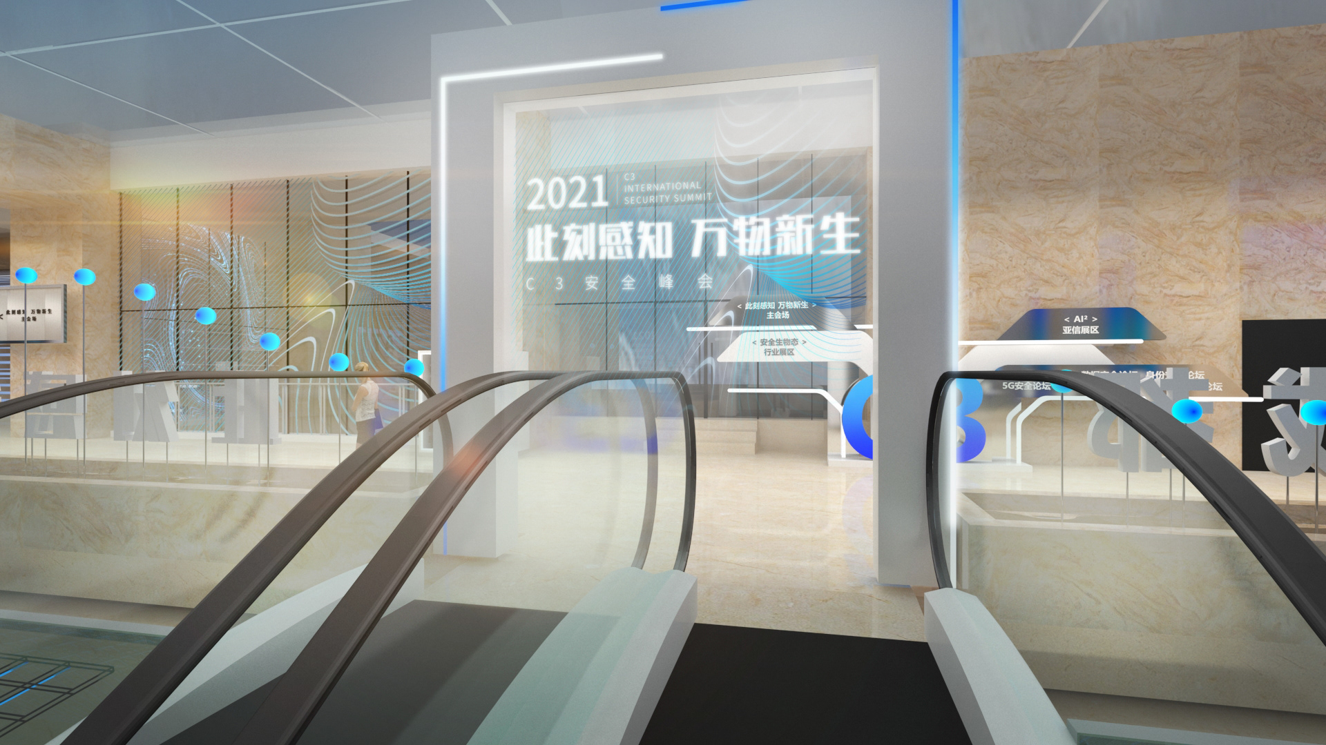 2021/C3安全峰会-33