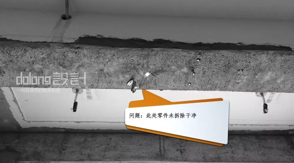 DoLong 设计 | 专业月检助力工地质量提升-10