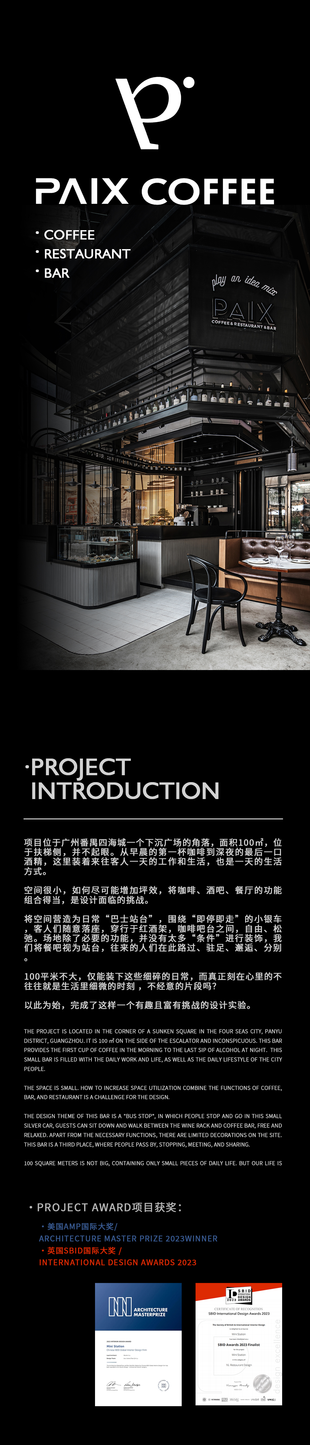 和平咖啡&餐厅&酒吧丨中国广州丨布道设计-17