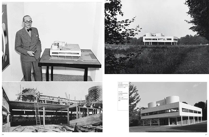 柯布西耶的建筑与艺术人生-490