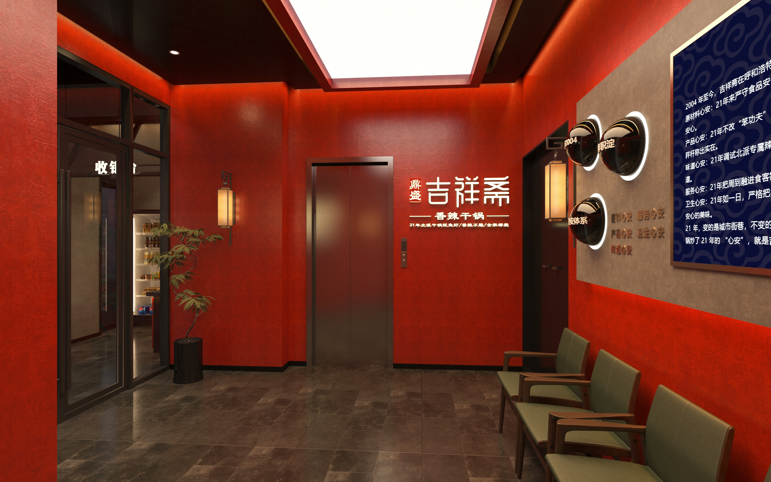 吉祥斋（麻辣干锅）店铺丨中国呼和浩特-18