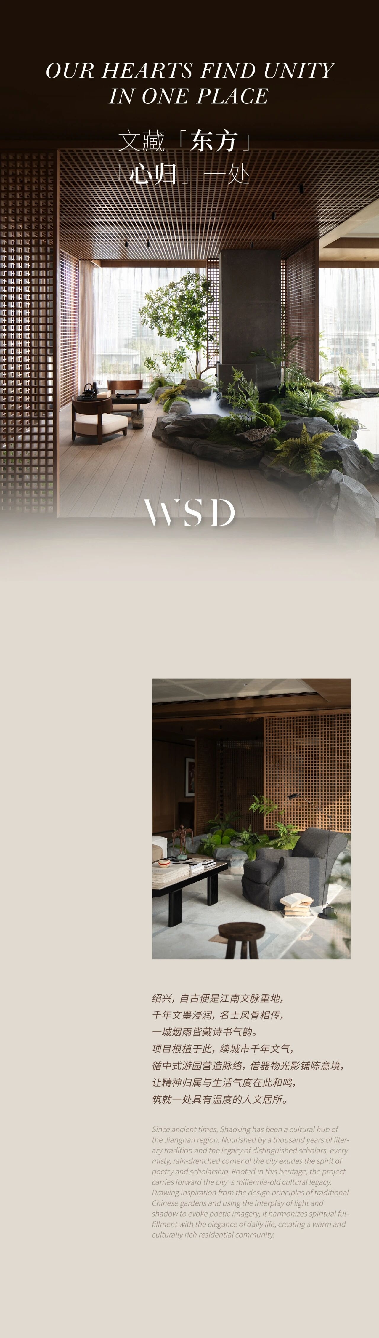 万科·安璞轩样板间丨中国绍兴丨WSD世尊设计-0