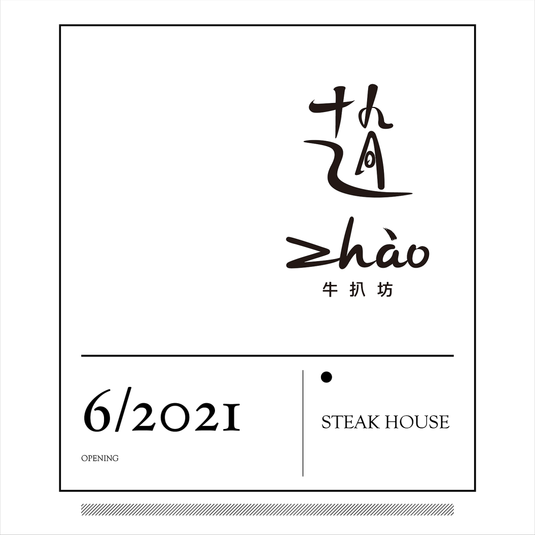 赵Zhào牛扒丨中国成都丨唐嘉骏,刘芮言-0