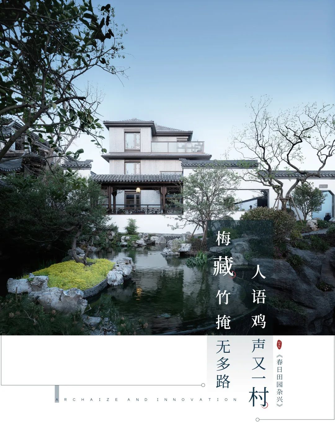 义乌建发佛堂江映月示范区丨建发集团-0