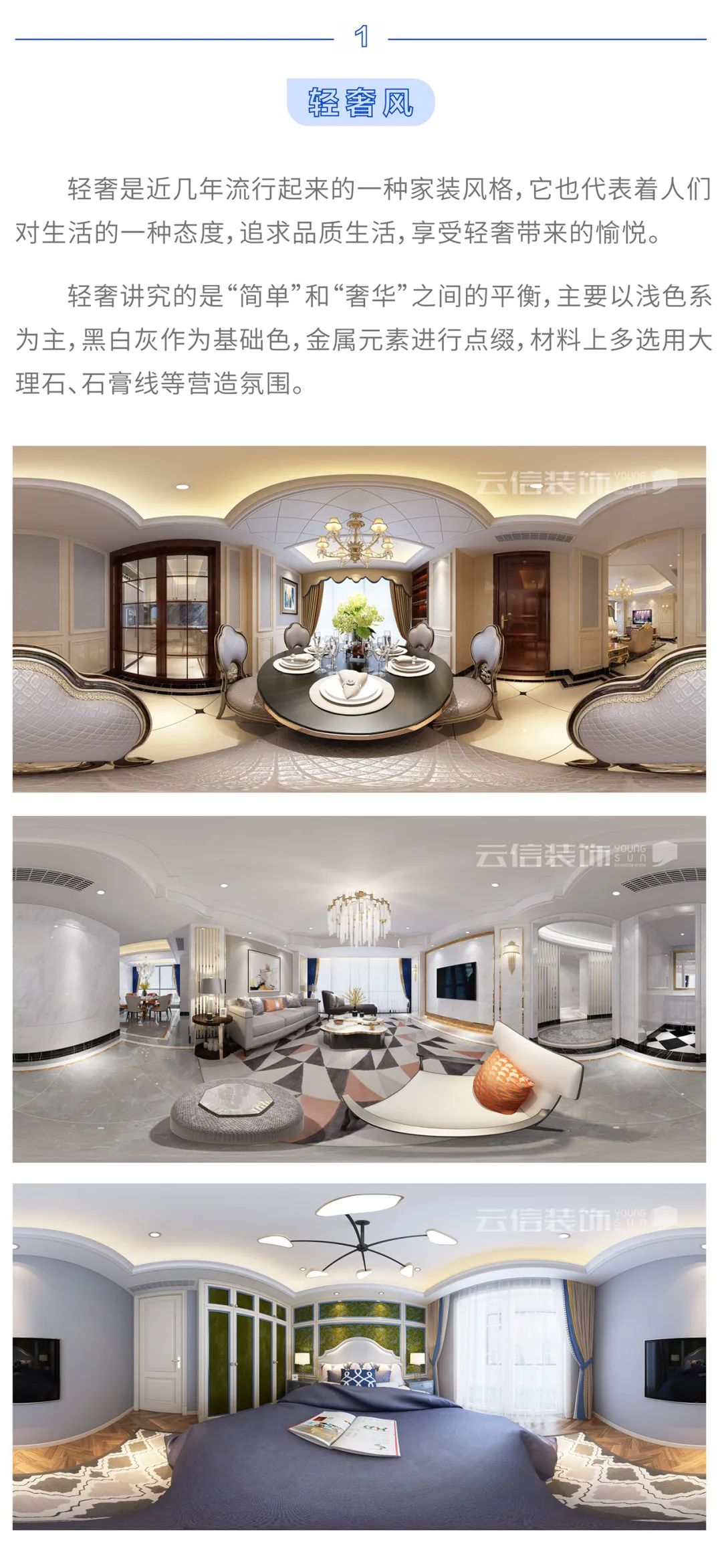 2020 年超火的几种装修风格！-1