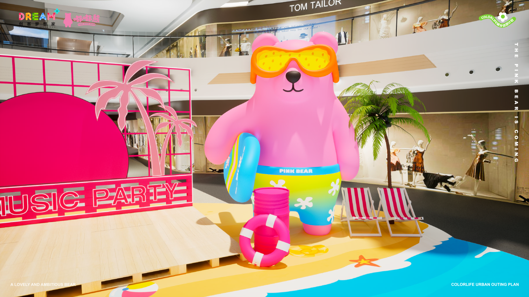 《嘟嘟熊夏日游记·COME ON 来浪》· 海滩风室内设计-46