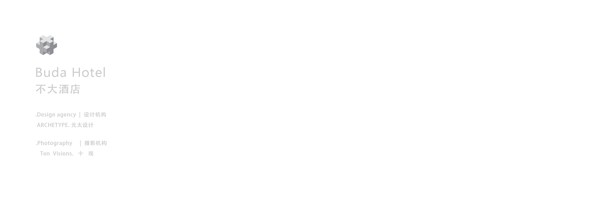 BUDA HOTEL | 不大酒店-2