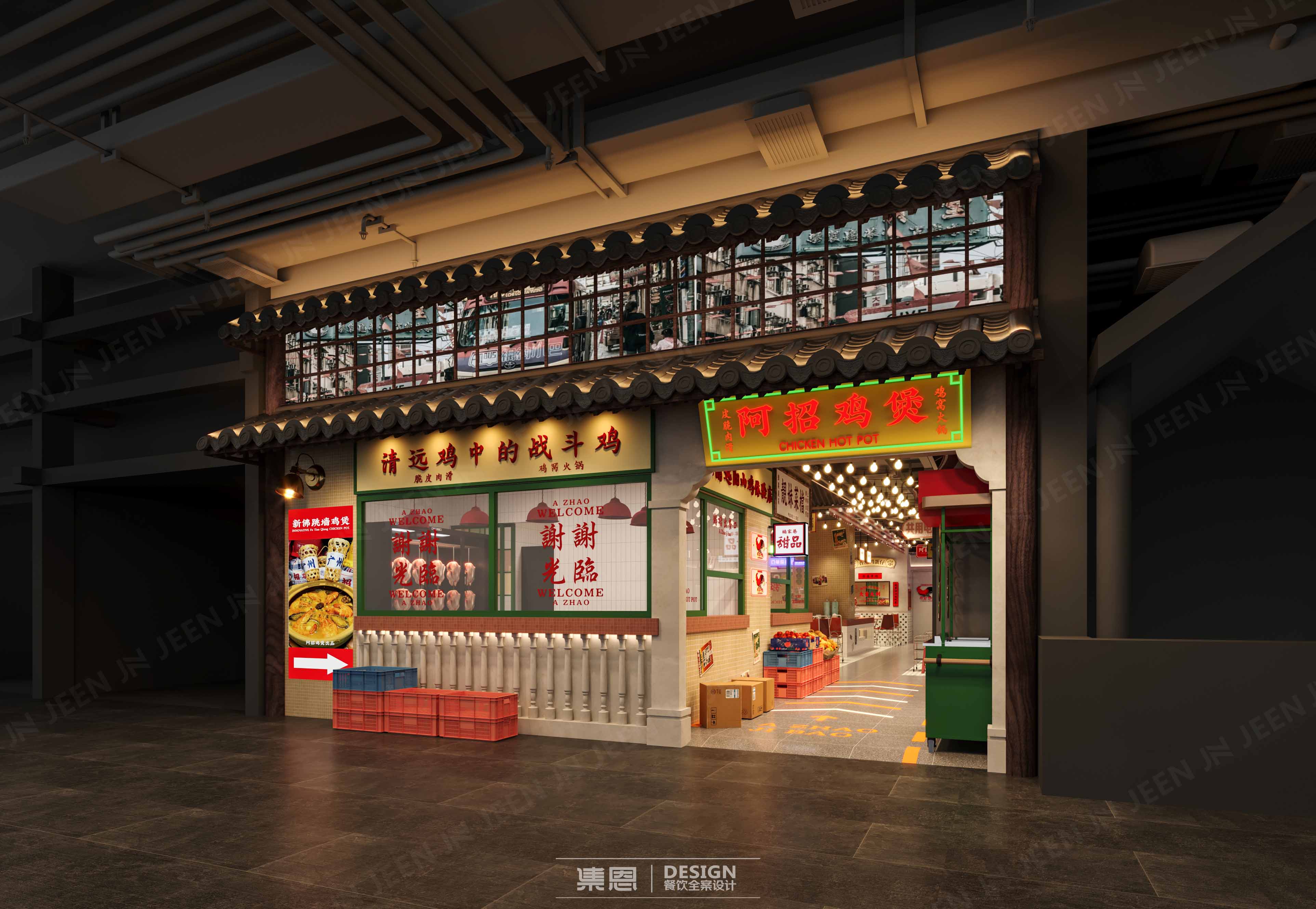 阿招鸡煲 · 二七万达店丨中国南阳丨集恩餐饮全案设计-6