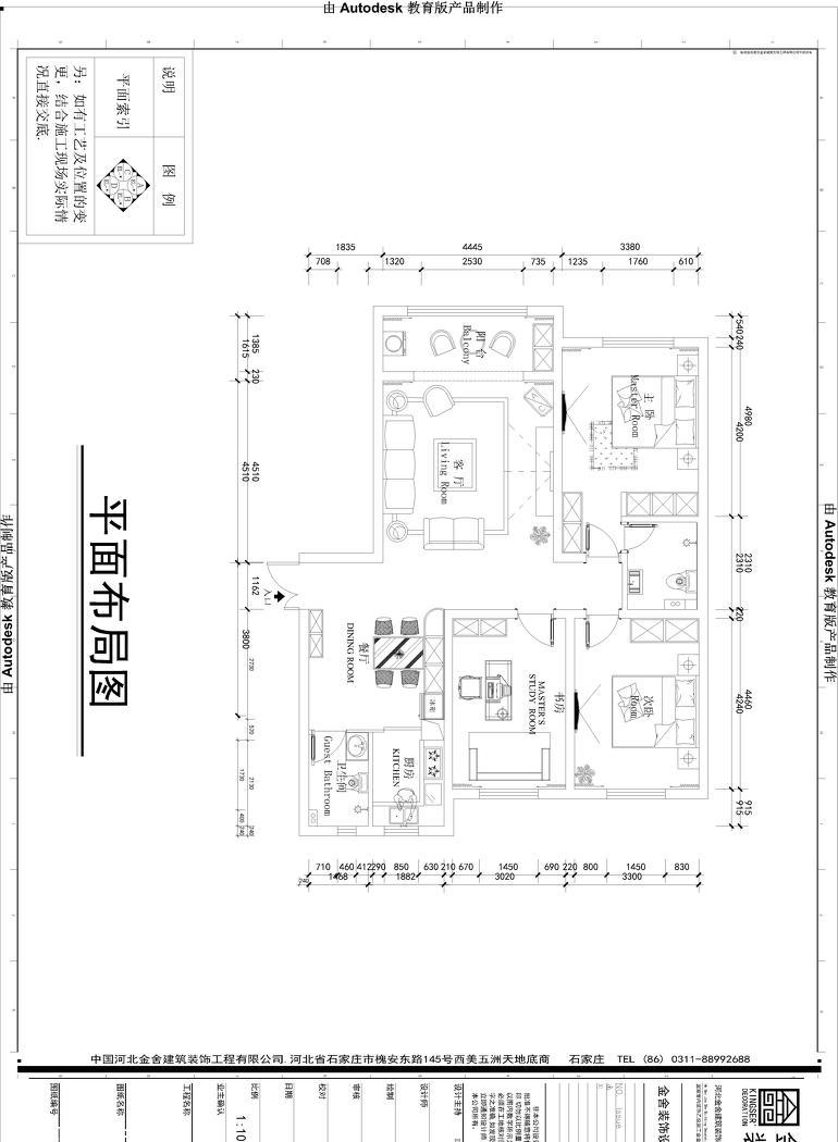 天海誉天下 139㎡中式雅居-10