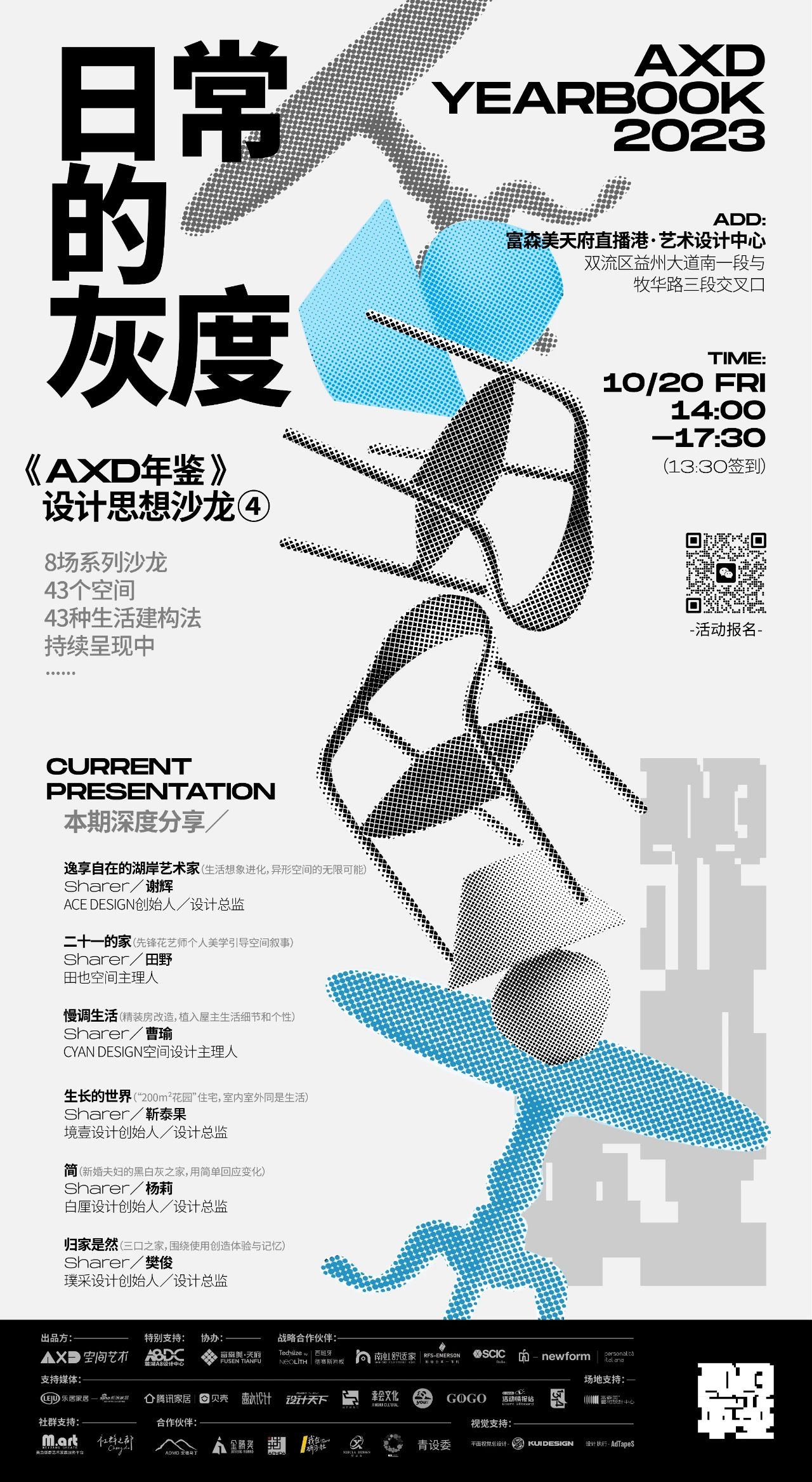 花痴的世界 · 川南小城住宅室内设计丨中国泸州丨境壹空间设计-105