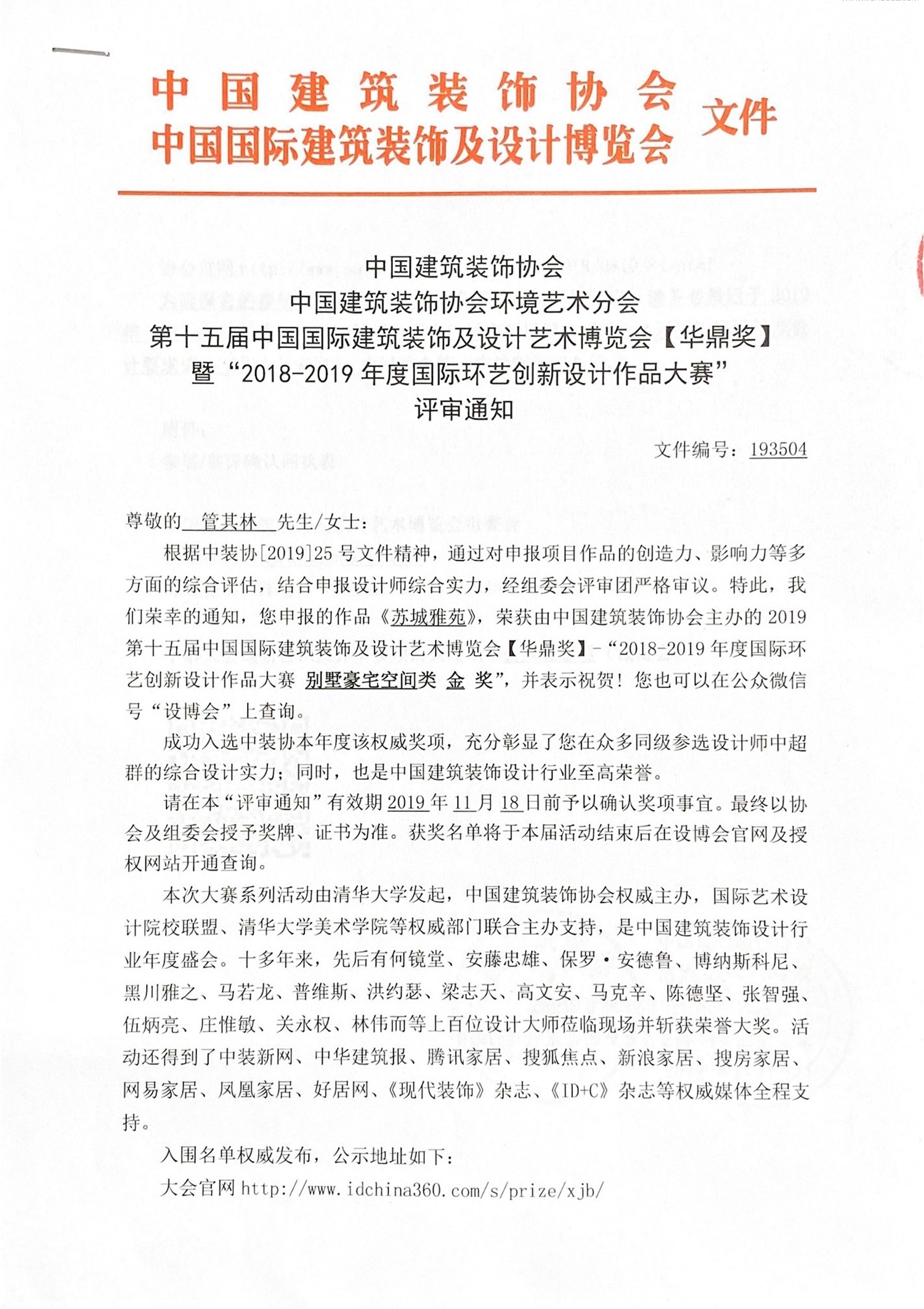 苏城雅苑别墅-5