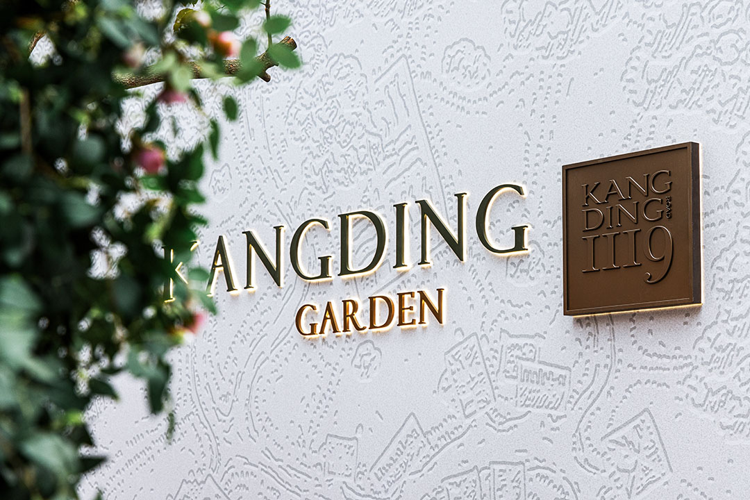 老静安“梧桐区”品质新封面：康定壹拾玖-0