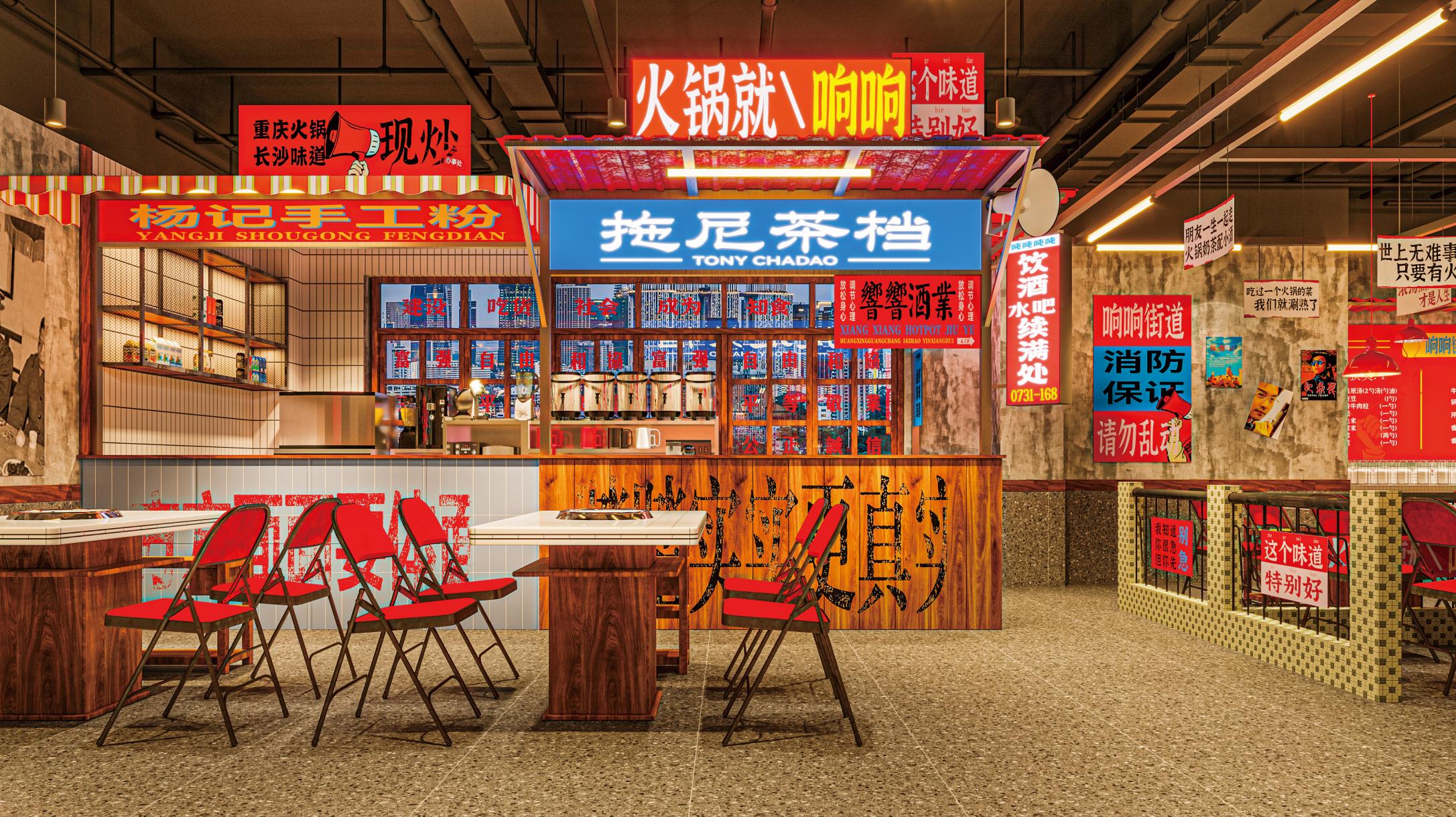 长沙五一广场响响火锅品牌空间餐饮设计丨中国长沙丨白日梦划-24