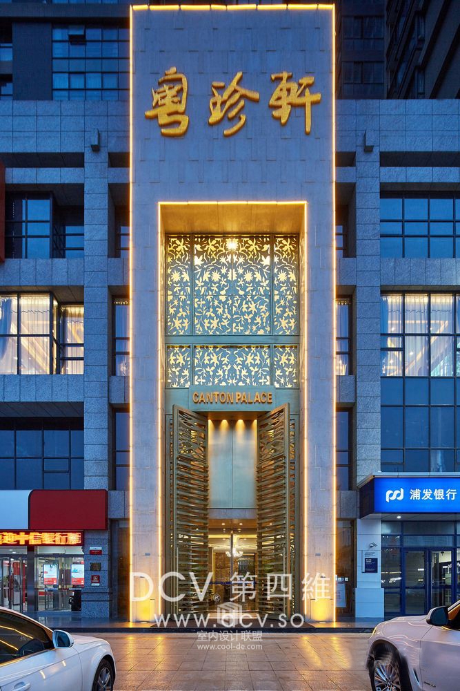 王咏--西安-粤珍轩时尚粤菜中餐厅设计（阳阳国际店）-22