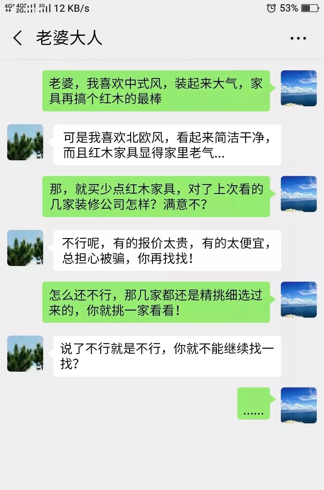 装修吵架终结者 | 专业装修公司打造快乐家居-3