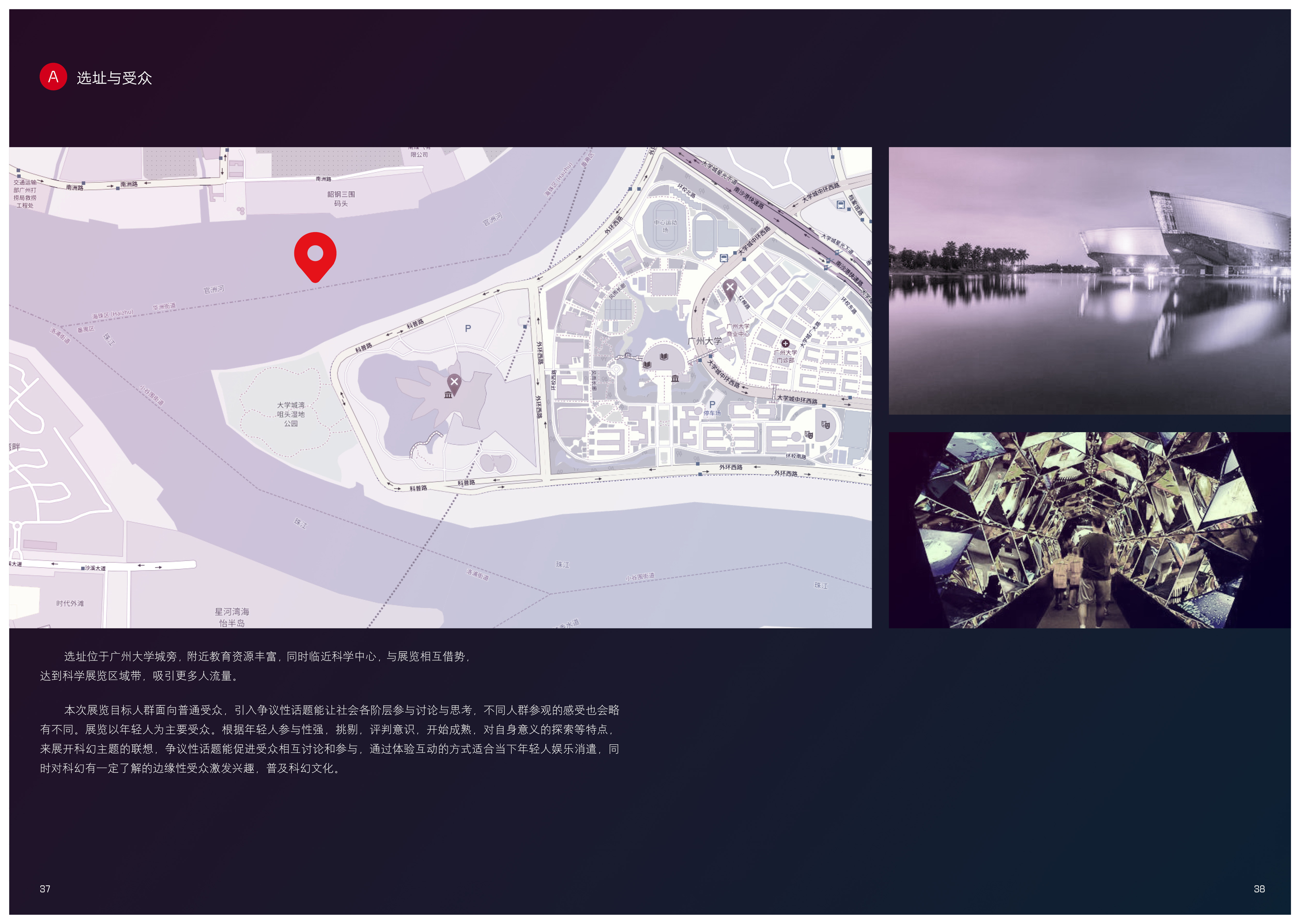 《双岐》空间体验设计-广美毕业设计-21