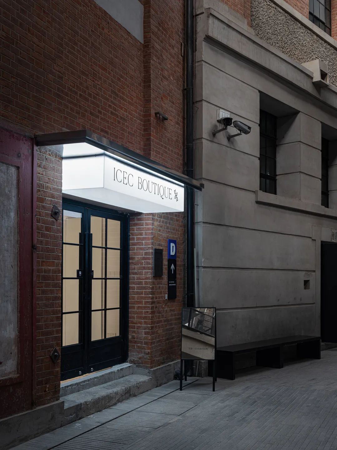 白日梦爱丽丝 · 武汉平行公社的 ICEC 买手店设计丨中国武汉-4