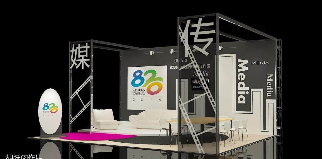 展会设计新潮流-8