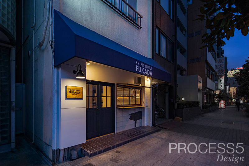 深田油炸小餐馆

注：Diner常见指小餐馆、小饭店，FUKADA按音译为深田这里结合语境这样翻译相对合理，但如果FUKADA有特定所指人名或地名等，需根据实际情况调整 丨日本大阪丨PROCESS5 DESIGN（プロセスファイブデザイン）-3