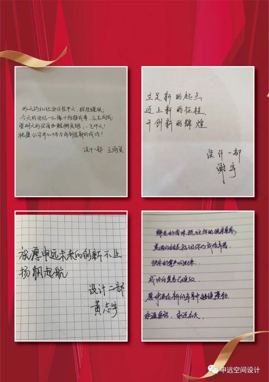 申远集团二十二周年庆典-58