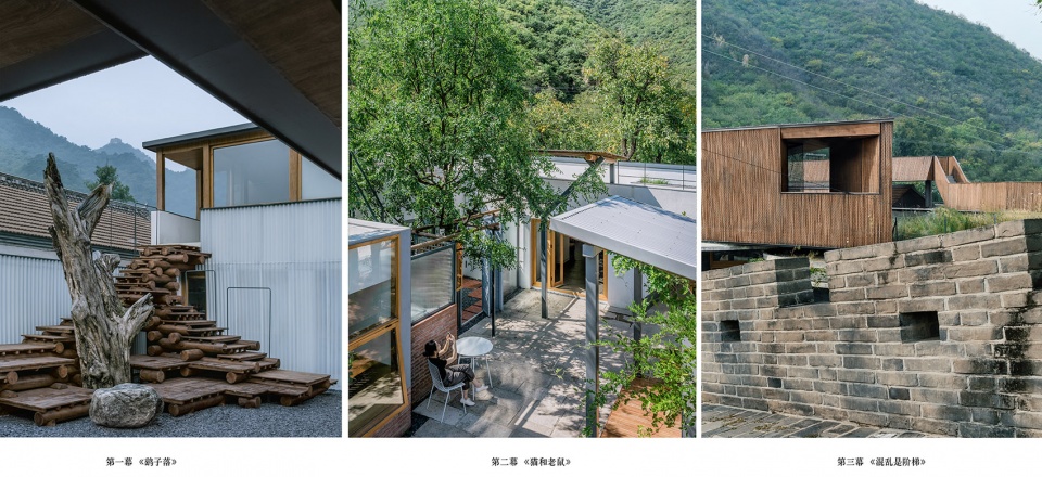 猫和老鼠游戏民宿 | 北京怀柔水关长城边的奇幻体验-28