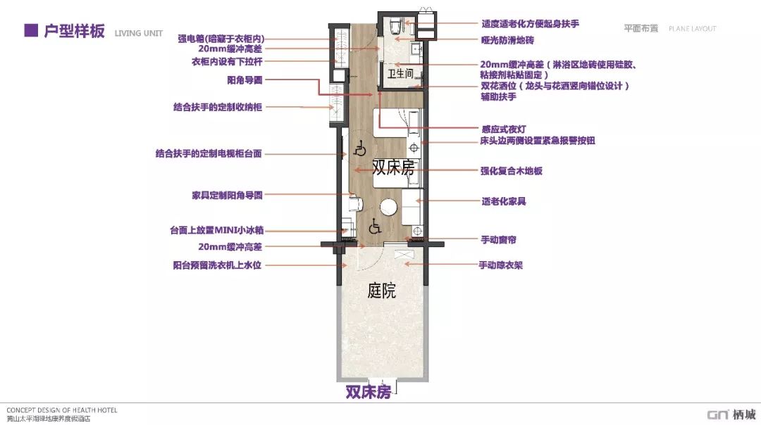 栖城设计“橙子奖”项目案例解析-438