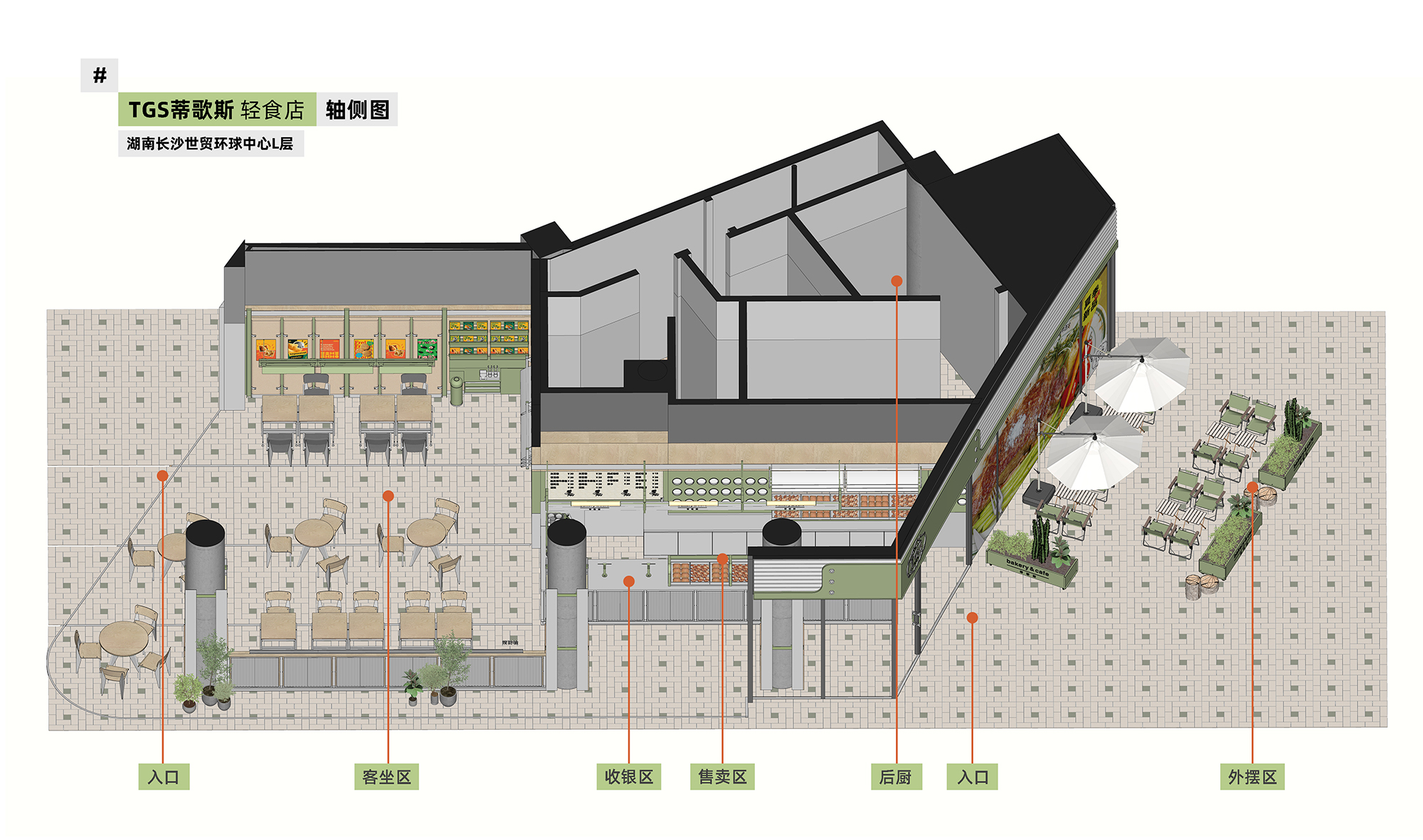 TGS 蒂歌斯轻食店丨中国长沙丨巫国源-14