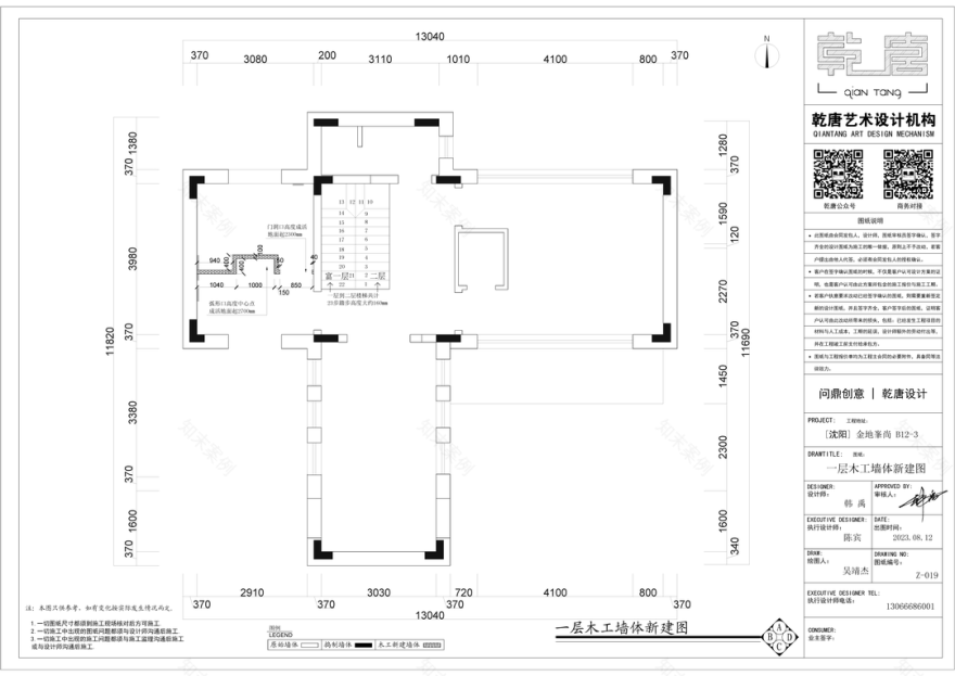 金地峯尚别墅丨中国沈阳丨TDD+e乾唐设计-98