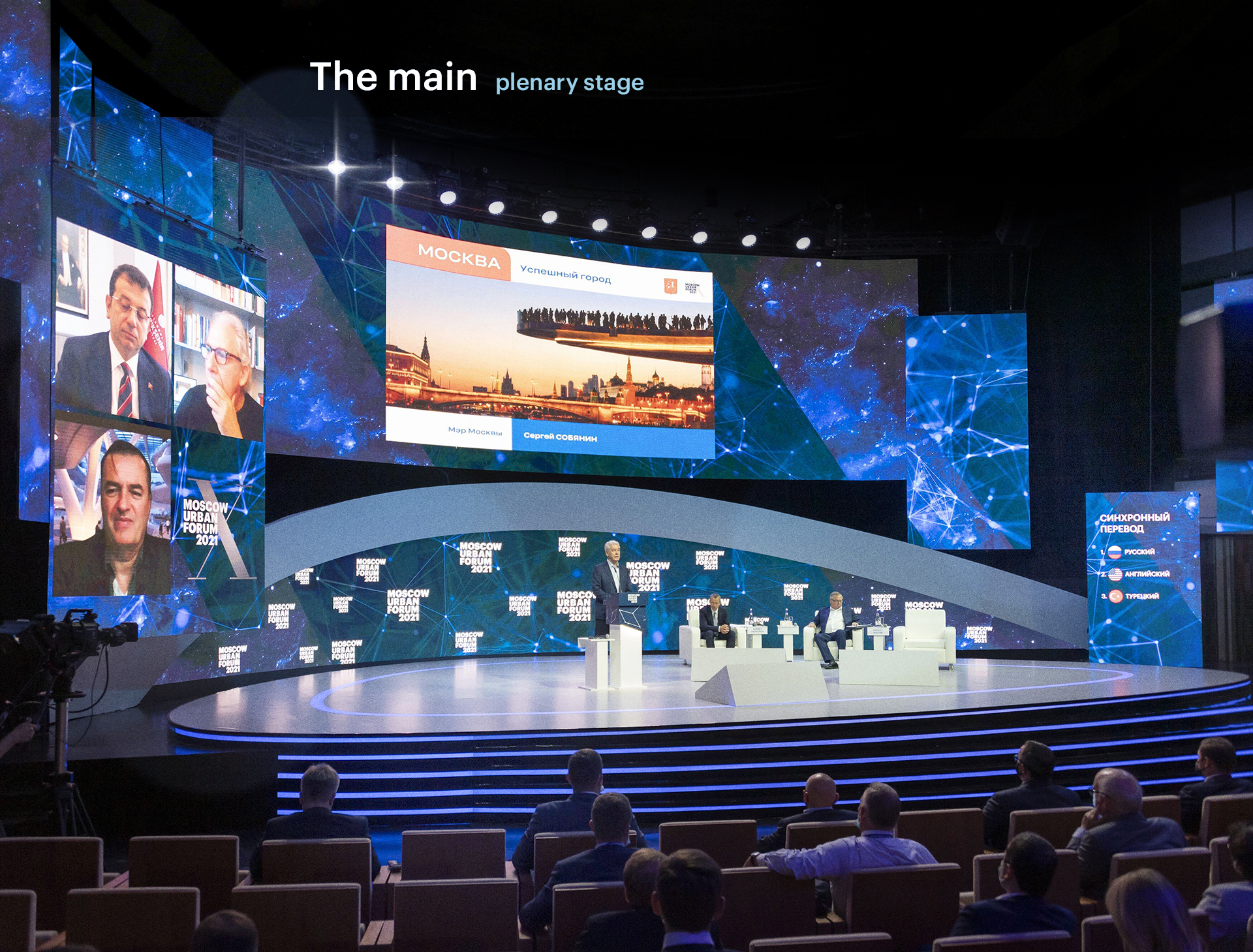 Moscow Urban Forum 2021-1