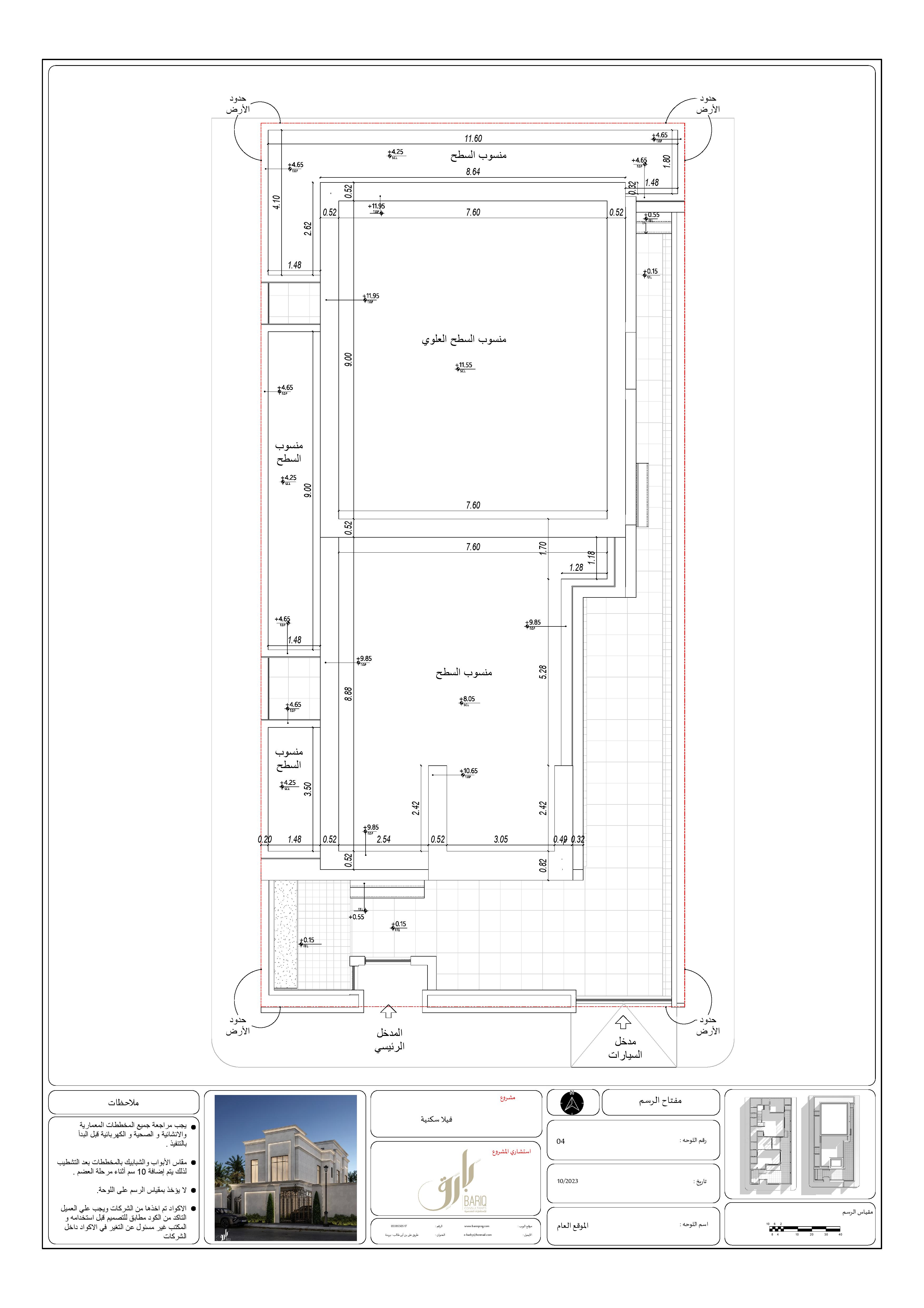 KSA 别墅项目的新外观施工图丨Bariq Consultants-20