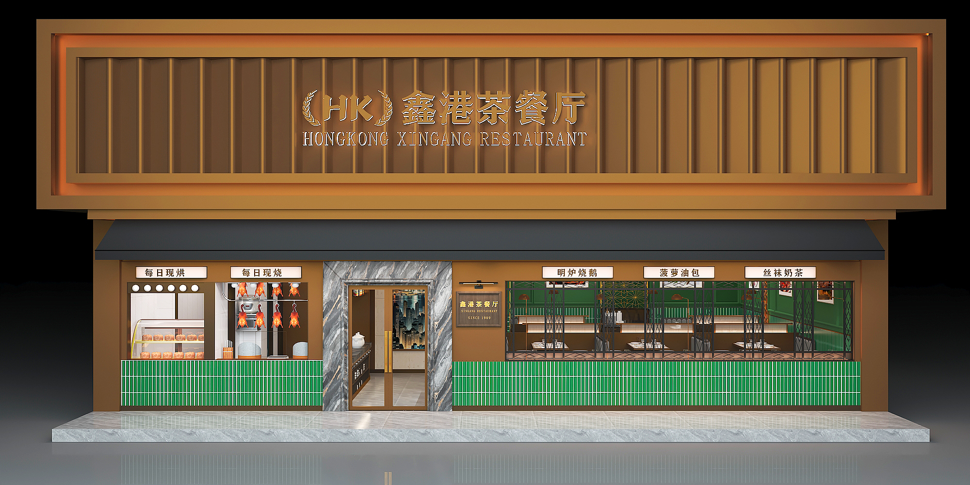 鑫港茶餐厅丨历新设计-2