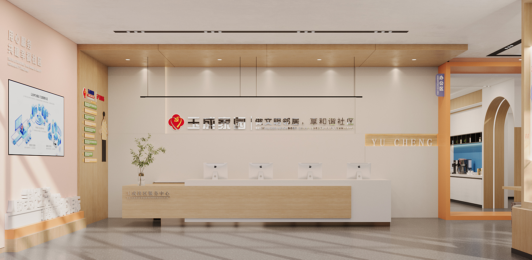 社区服务中心改造丨中国玉成-1