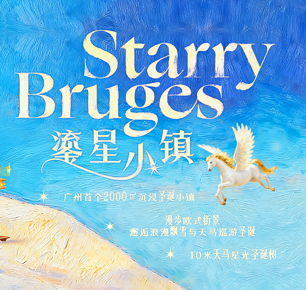 广州白云万象汇丨中国广州丨深圳市派澜空间艺术设计有限公司-46