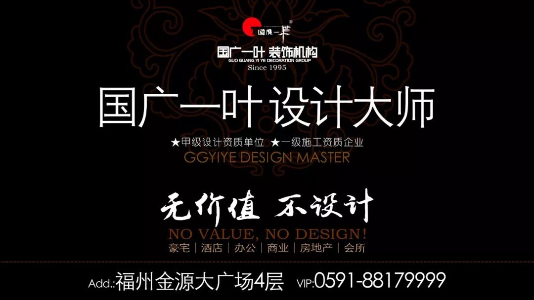 世欧王庄设计作品丨中国福建丨国广一叶-0