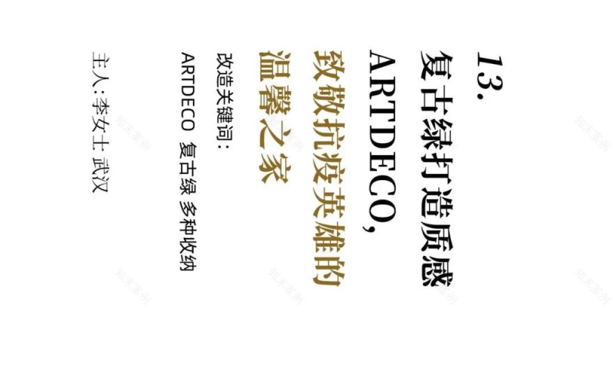 独特风格,打造你的梦想家!-57