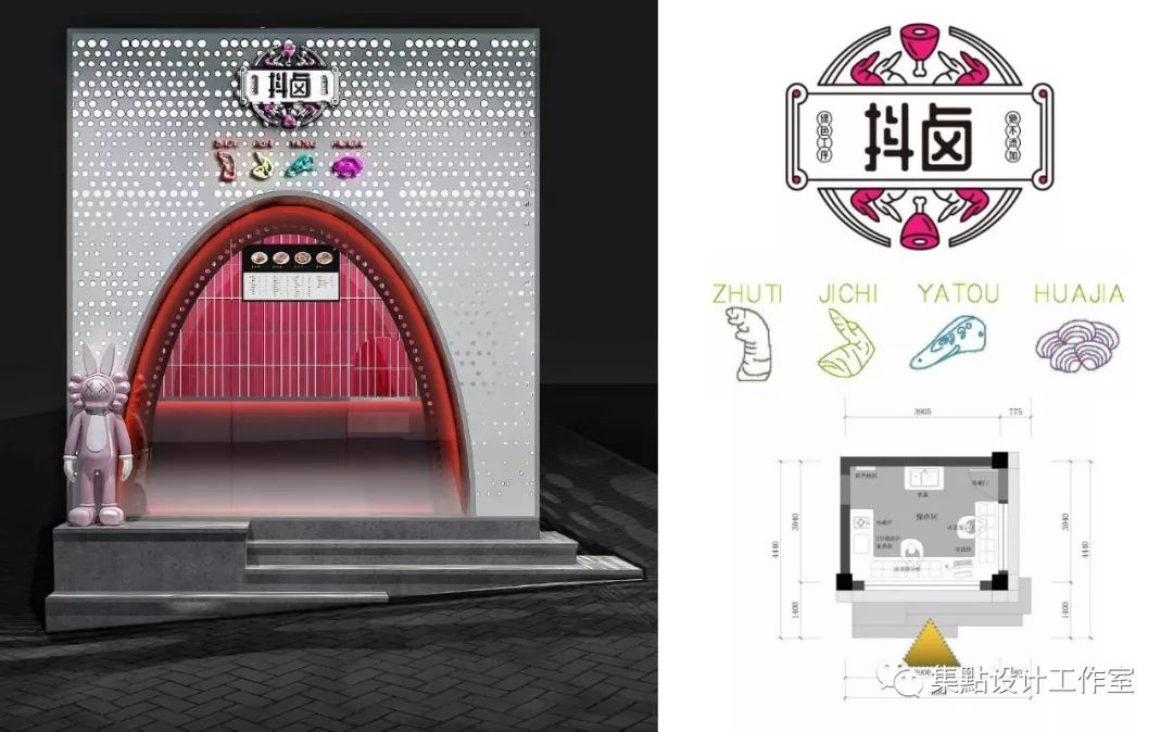 抖卤·新派潮味辣卤-23