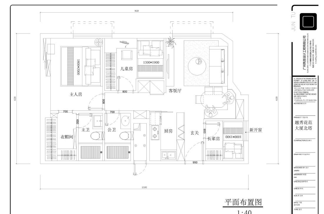 越秀花苑苗宅-16