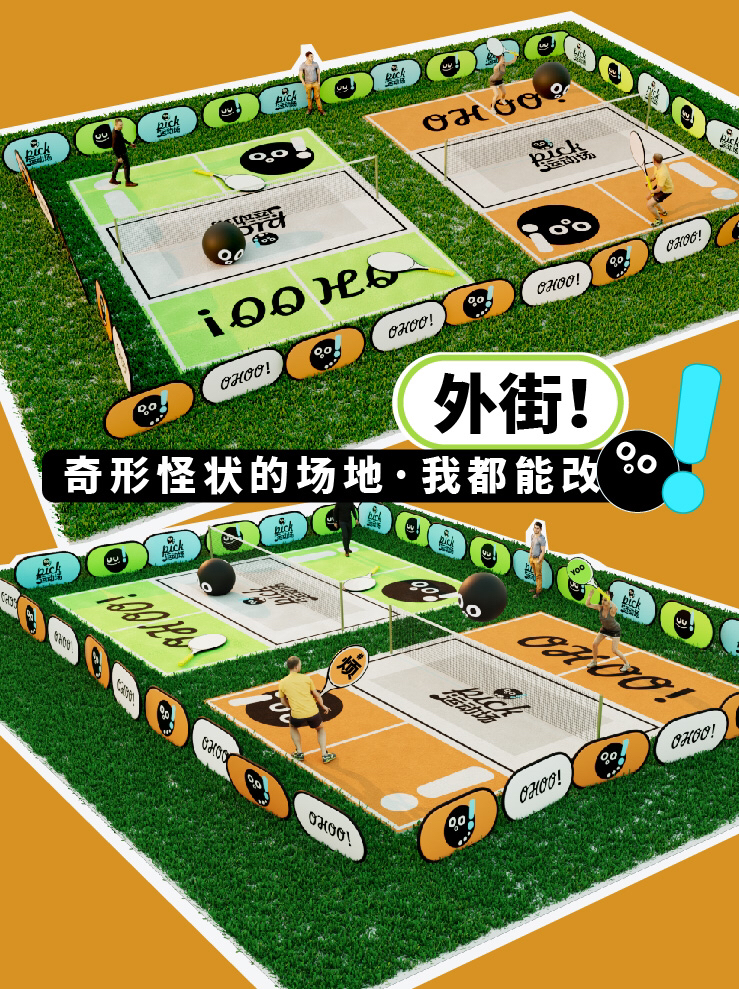 运动竞技类暑期亲子乐园运动会主题美陈方案-0