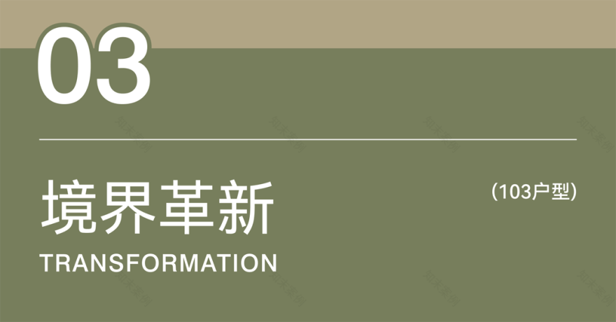 玺悦朝阳样板间丨中国北京丨北京栋三尺设计有限公司-69
