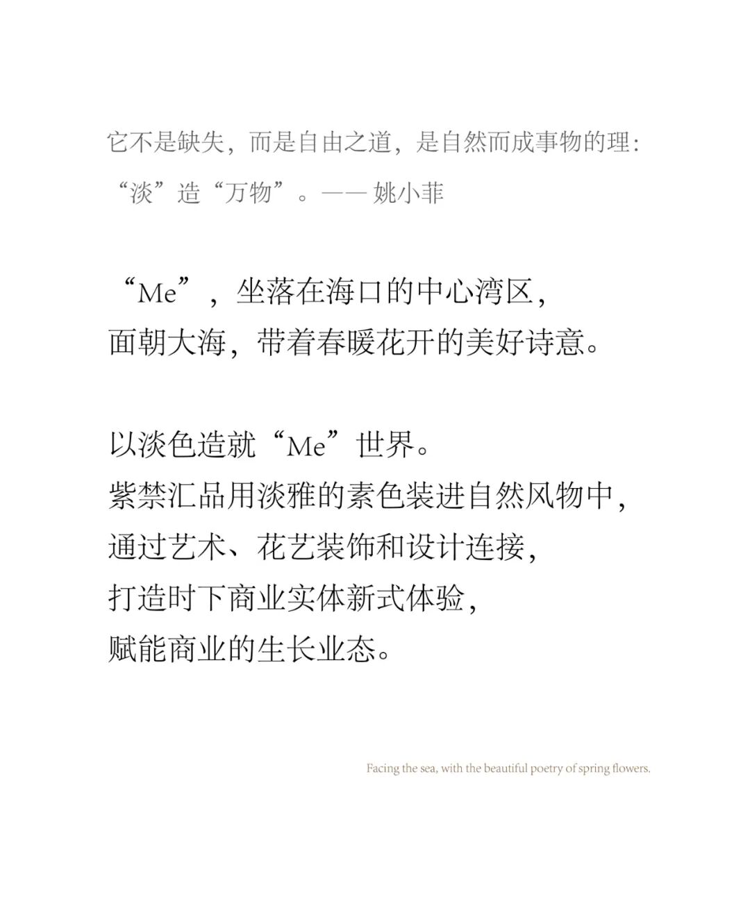 紫禁汇品设计全案托管交付 1500平ME会所 淡色物语 丨中国海口丨紫禁汇品设计-1