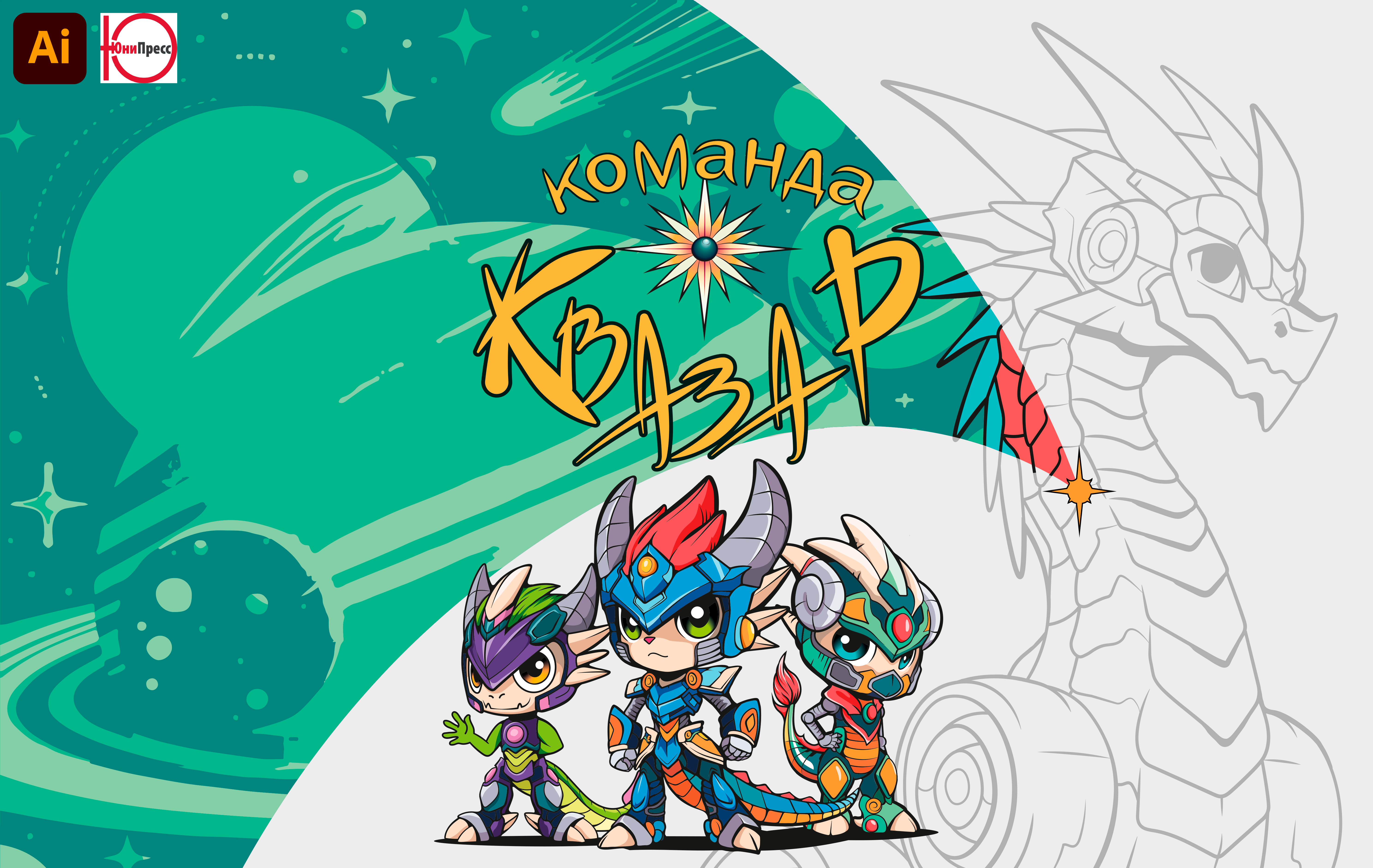 Квазар 2024宇宙探索任务-0