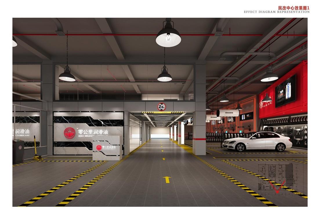 
「商业空间」零公里汽车养护中心 -0