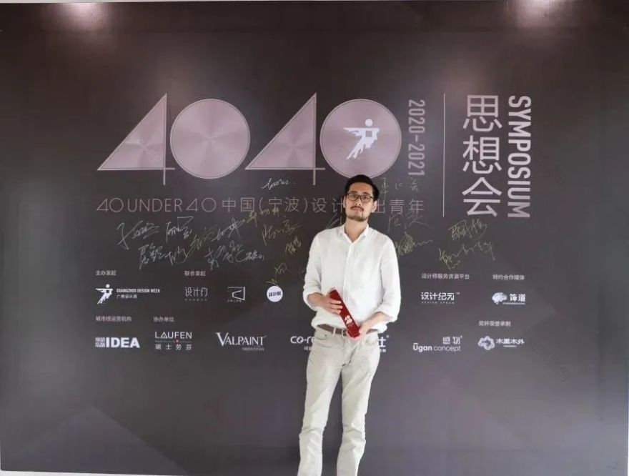 40UNDER40 宁波思想会 | 设计茶访,碰撞思维-49