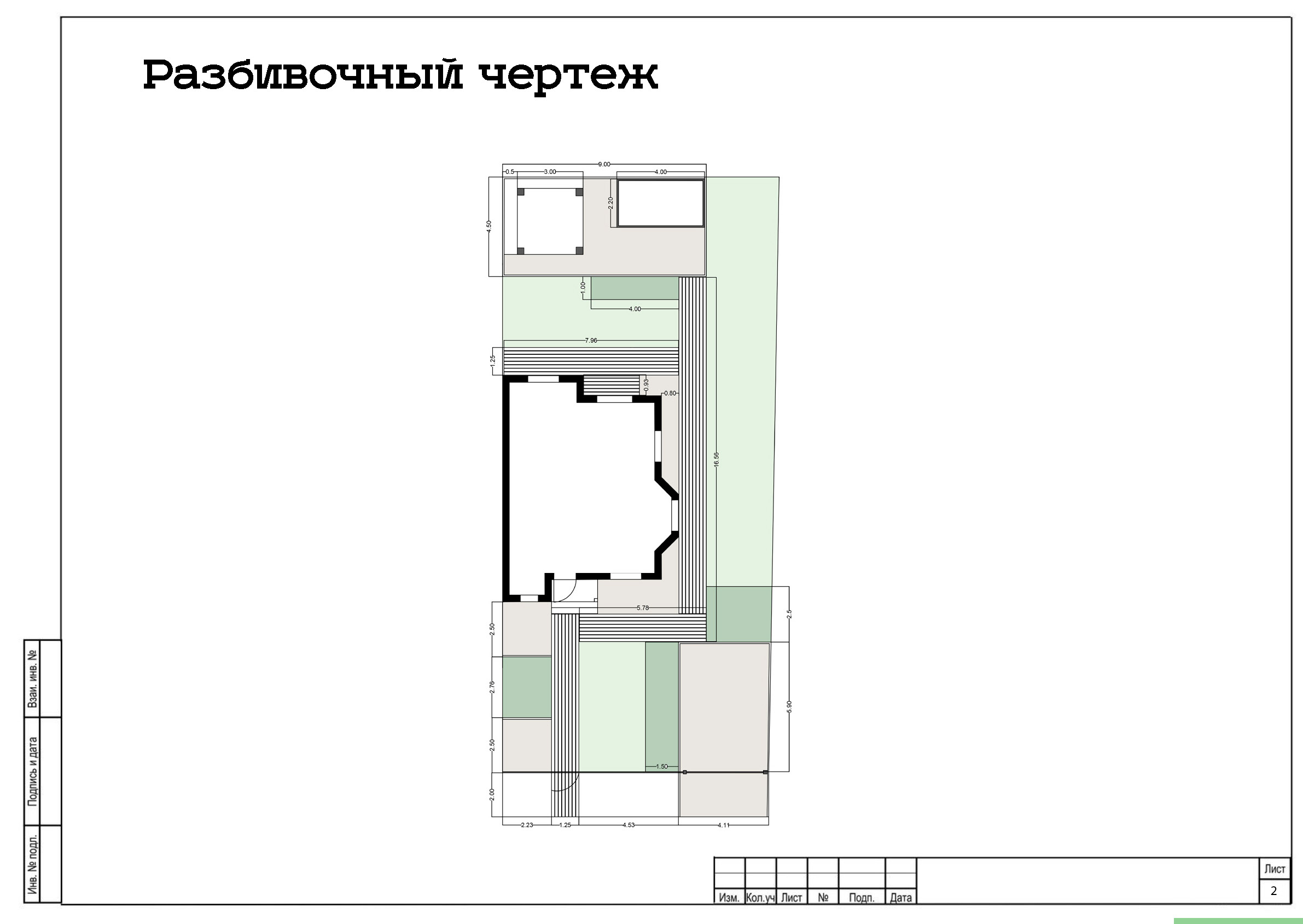 住宅区内的场地设计-2