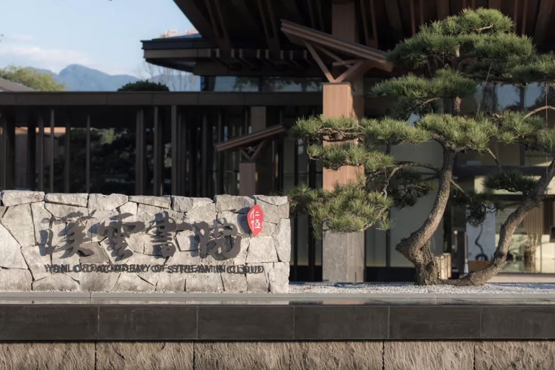 成都仁恒·溪云书院丨中国成都丨奥雅设计-2