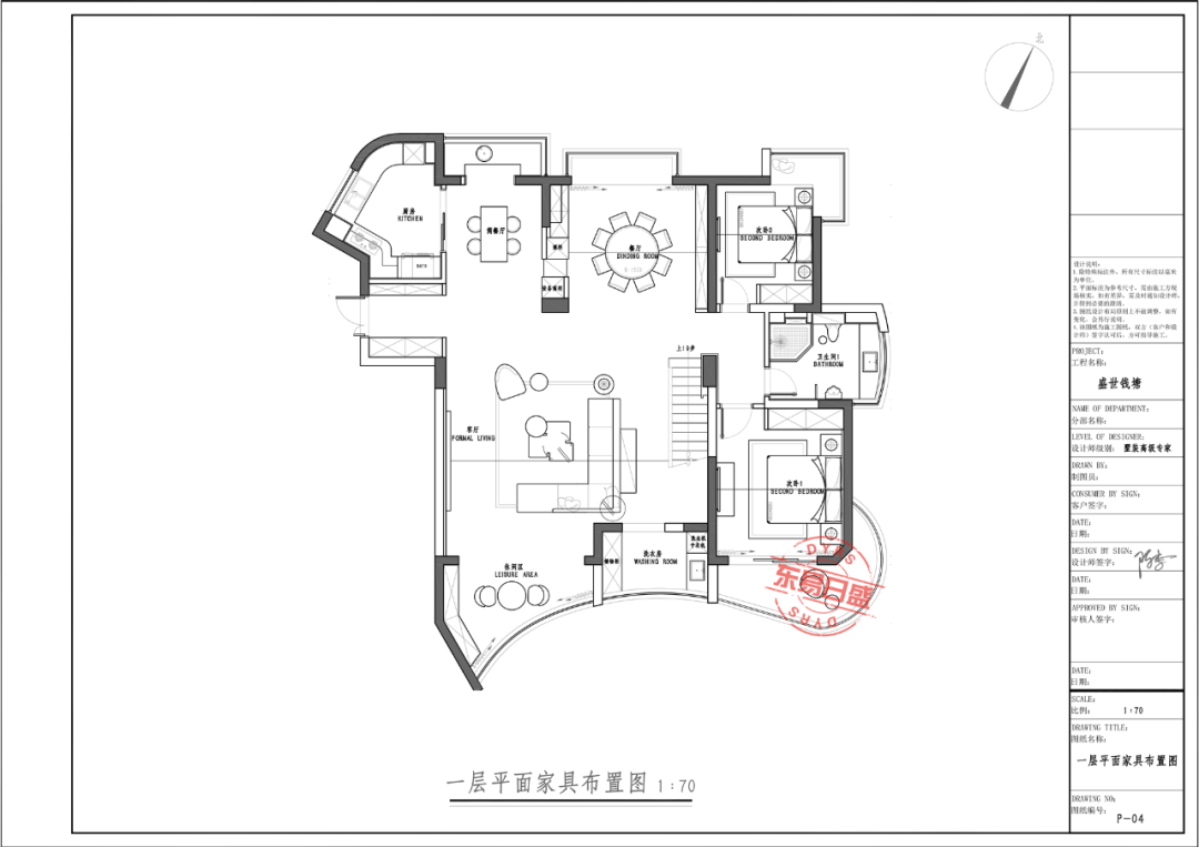 【盛世钱塘】349平户型案例深度解析-33