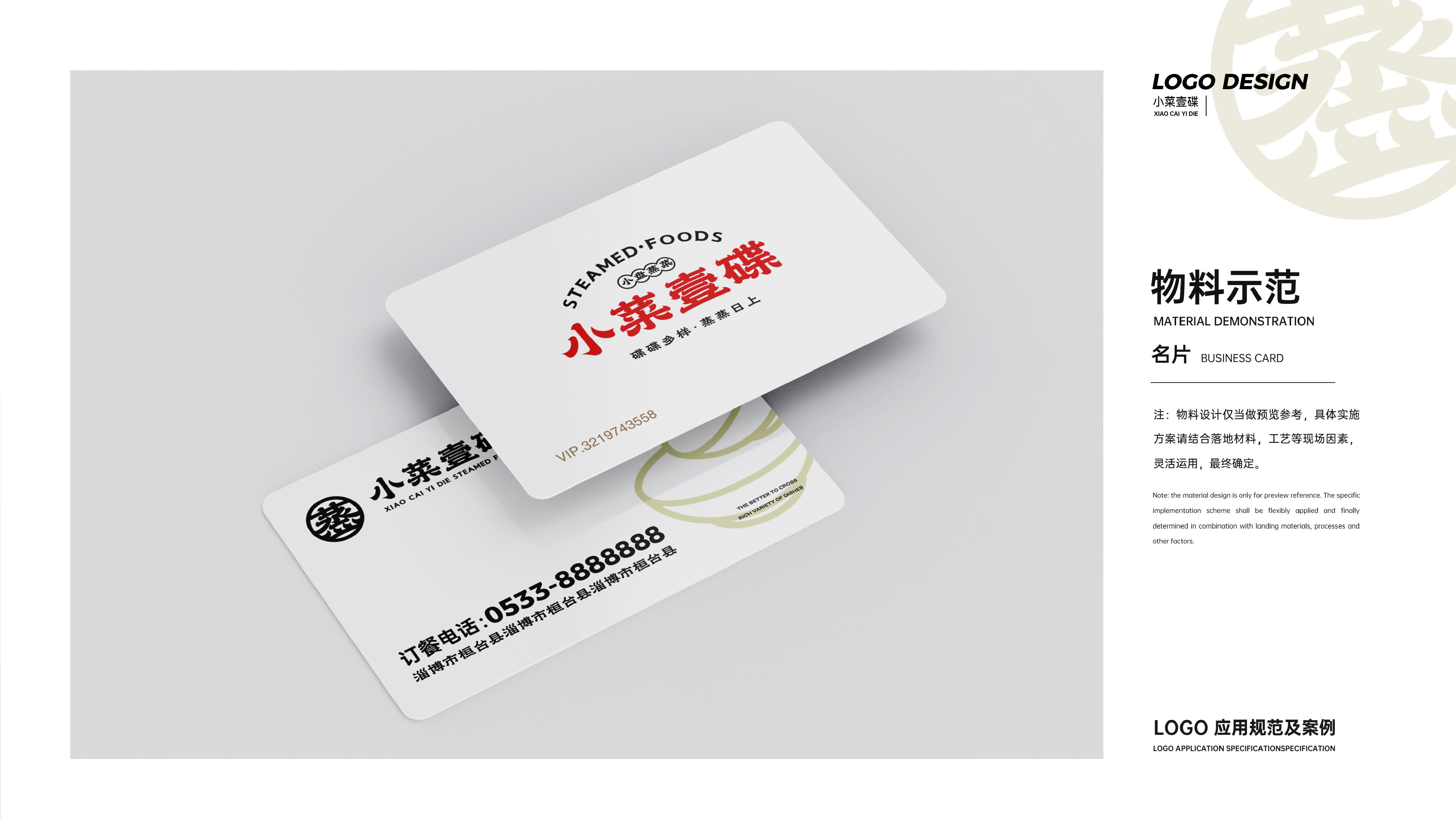 小菜一碟·湖南小碗菜-16